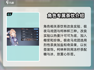白荆回廊：苏筱专属茶憩配方🔥品茗必备！截图4