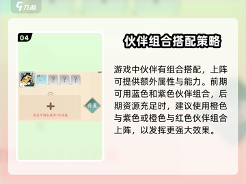 无名之辈 Partner系统🔥带对伙伴逆风翻盘！🎮截图5
