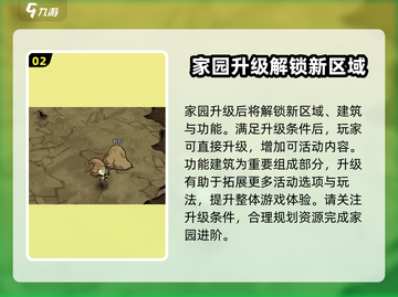 《饥困荒野》家园升级秘籍🔥轻松提升战力！截图3