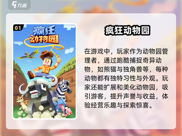 2025最🔥3D动物园游戏推荐🎮动物迷必玩！截图2