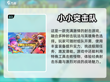 🔥教室必备！超好玩组队游戏推荐🎉截图4