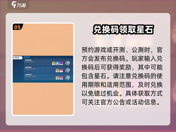 崩坏3第二部🔥星石获取大揭秘！速来🎉截图6