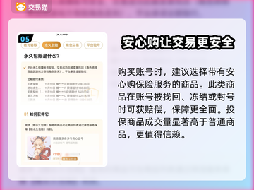 太古封魔录2账号交易💡靠谱平台推荐🔥截图6