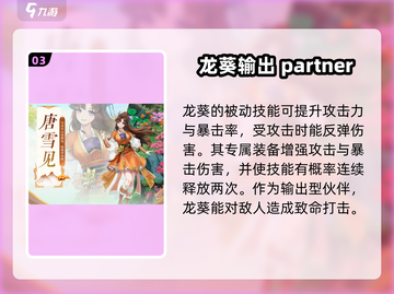仙剑奇侠传：紫色伙伴阵容搭配🔥超全推荐！截图4