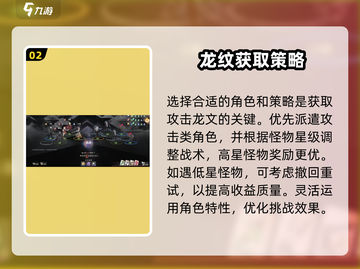 龙族卡塞尔之门🔥遗迹探险玩法大揭秘！截图3