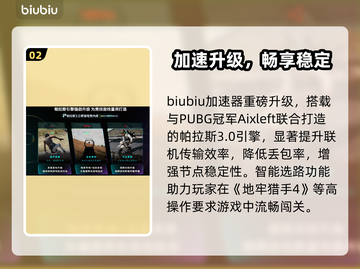 地牢猎手4闪退？速看解决🔥截图3