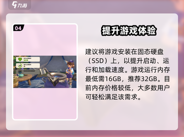 🎮洛克王国手游内存需求曝光！截图5
