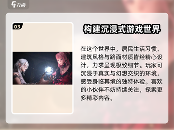 无限暖暖📖游戏主线剧情世界观揭秘🔥截图4