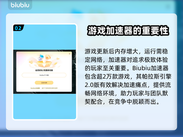 LOL加速器推荐💥高性价比下载分享🎮截图3