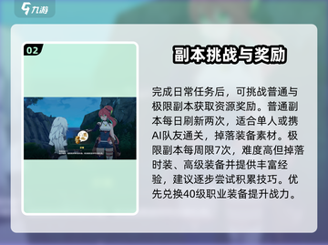 星痕共鸣🔥新手必看！开局玩法全攻略✨截图3