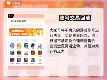 🔥手游交易猫平台好用吗？速看真相！💥截图5