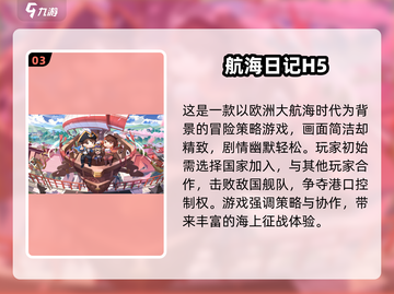 🌊经典航海游戏推荐！2025必玩榜单来袭🚢截图4
