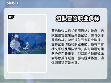 蓝色协议台服卡顿🔥用这款加速器秒解决！截图2