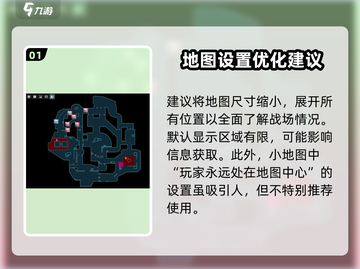 无畏契约🔥小地图设置攻略手游玩家必看！截图2