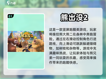 🐼熊猫跑酷游戏来啦！超好玩下载推荐🔥截图2