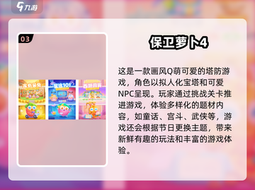 🔥2025超热门塔防游戏推荐，红色怪物等你来战！🔥截图4
