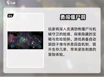 🎮抓僵尸做果汁游戏大揭秘！🔥截图6