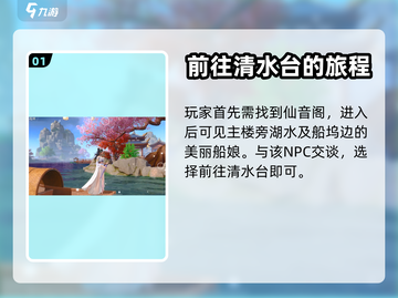 浮生忆玲珑🔥坐船通关秘籍✨玩家必看！截图2