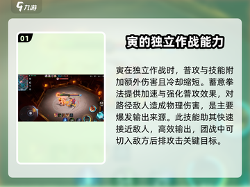 决胜巅峰寅🔥技能全面解析，游戏党必看！截图2