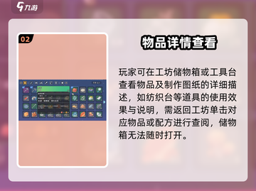 《沙石镇时光》物品描述隐藏开启🔥截图3