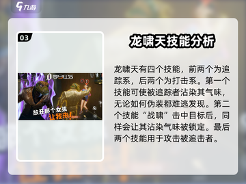 零号任务龙🔥获取攻略+龙啸天使用技巧分享！截图4