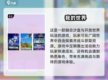 🔥2025必玩！超高人气手机版沙盒游戏下载🔗截图4