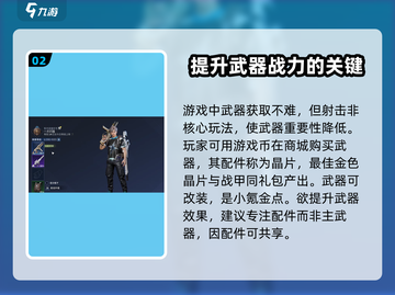 星球重启💰氪金点全揭秘！🔥新手必看⭐截图3