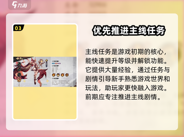 花语卷🔥新手必看！开局玩法全攻略🎉截图4