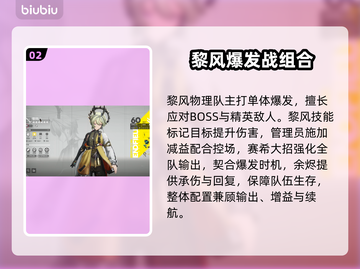 【明日方舟】T0最强配队🔥截图3