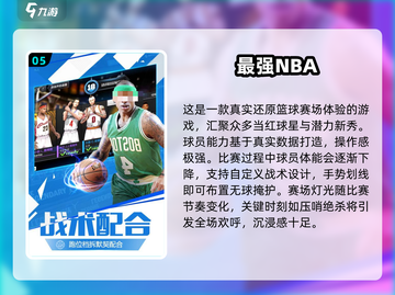 2025🔥NBA单机游戏推荐！这5款超耐玩🏀🎮截图6