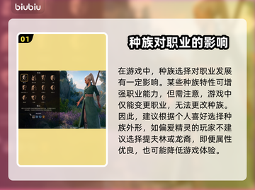 博德之门3种族职业搭配推荐💥🔥截图2