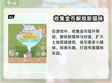 猫咪和汤金币换算🔥掌握技巧，轻松致富！🎮猫咪必看！截图3