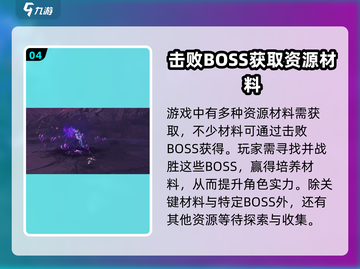 鸣潮⚡无妄之羽获取全攻略，快速提升战力💎截图5