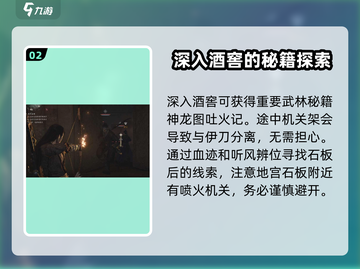 燕云十六声🔥伊刀剧情通关攻略！刀光剑影中揭秘真相✨截图3