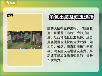 永劫无间手游迦南实战教学，轻松上分🔥快学！截图3