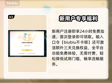 逃离塔科夫神级加速器🚀截图4