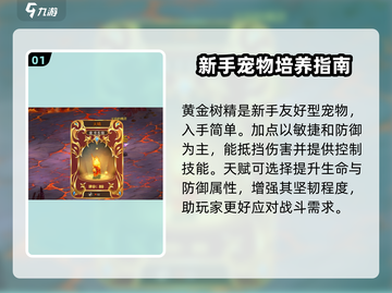 魔力宝贝复兴版🔥战斧职业宠物搭配推荐！截图2