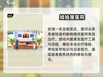 2025超火娃娃屋游戏🔥免费畅玩合集截图6