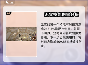 黑色信标🔥无实技能全解析，游戏党必看！截图4