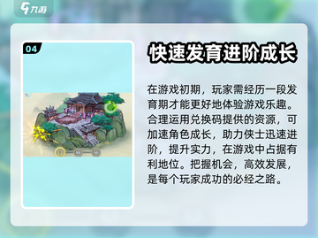 行侠仗义五千年💥兑换码大公开！🎉截图5