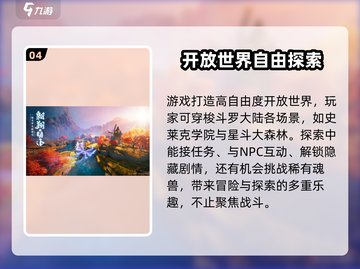 斗罗大陆诛邪传说上线时间🔥公测倒计时！截图5