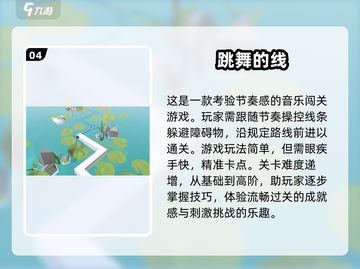 🔥2025最难节奏游戏推荐！操作难度爆表💥快来挑战你的极限！截图5