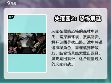 🔥2025必玩惊魂手游TOP榜👻恐怖游戏迷速进！截图8