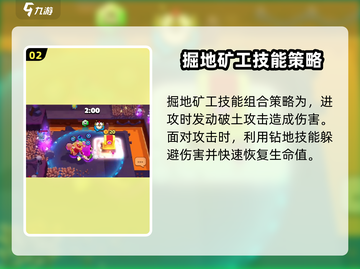 爆裂小队🔥掘地矿工玩法大揭秘！💎截图3