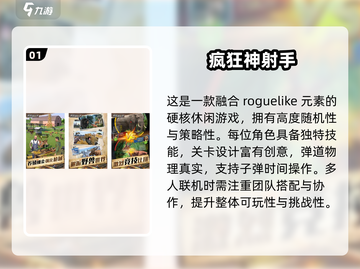 🔥2025最火射击网游榜单出炉！🎮🔥截图2