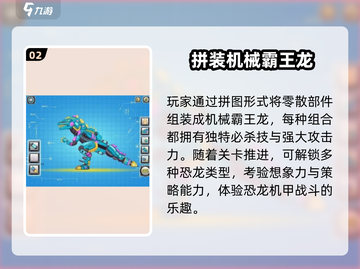 🦖2025超火恐龙手游推荐！玩到停不下来💥截图3