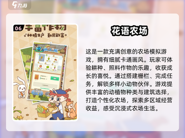 🔥2025超好玩农场游戏排行榜🎉截图7