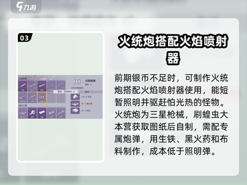 阿瑞斯病毒2💡照明方法大揭秘！生存玩家必看🔥截图4