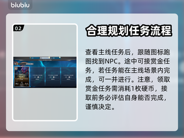 无畏游戏🔥新手必看！快速上手攻略💎截图3