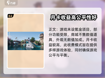 仙剑世界氪金模式大曝光！💰玩家直呼上头🔥截图3